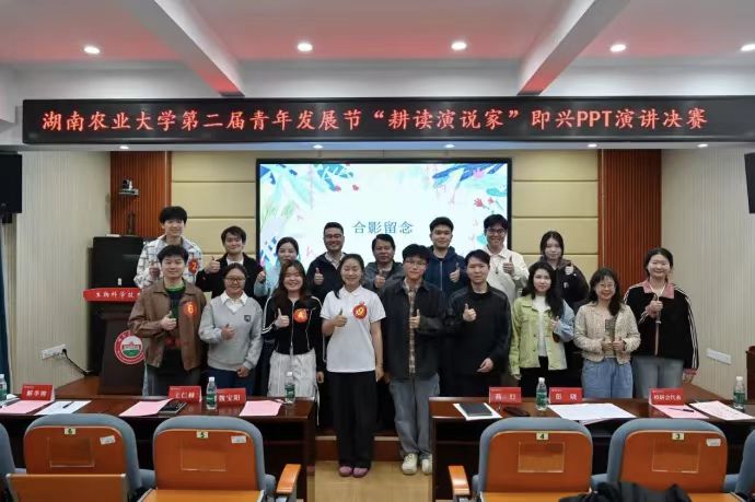 即兴PPT演讲决赛集体合影原始照片